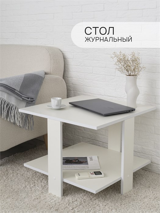 Журнальный стол Momal 03750