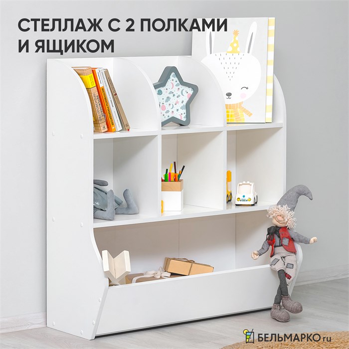 Стеллаж Монтессори Kirkel с 2-мя полками и ящиком 03689