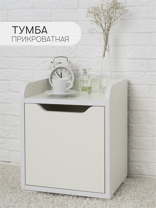 Прикроватная тумба Momal с дверцей 03830