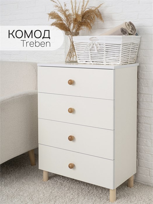 Комод Treben с 4-мя ящиками(750) 03831