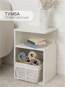 {{productViewItem.photos[photoViewList.activeNavIndex].Alt || productViewItem.photos[photoViewList.activeNavIndex].Description || 'Прикроватная тумба MiKante с полками'}}