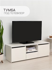 {{photo.Alt || photo.Description || 'ТВ Тумба MiKante с ящиком и 2-мя дверцами'}}