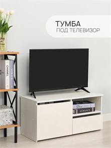 {{photo.Alt || photo.Description || 'ТВ Тумба MiKante с ящиком и дверцей'}}