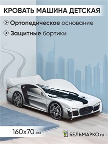 {{photo.Alt || photo.Description || 'Кровать-машина Классик c ортопедическим основанием'}}