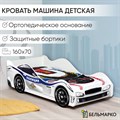 Кровать машина детская с бортиком и ортопедическим основанием, 160х70 512