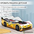 Кровать машина детская с бортиком и ортопедическим основанием, 160х70 512