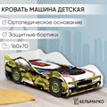 Кровать машина детская с бортиком и ортопедическим основанием, 160х70 512