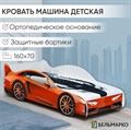 Кровать-машина Классик c ортопедическим основанием 525