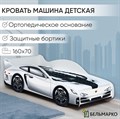 Кровать-машина Классик c ортопедическим основанием 525