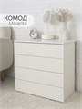 Комод MiKante с 4-мя ящиками 03806