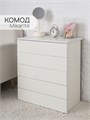 Комод MiKante с 5-ю ящиками 03805