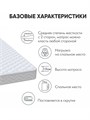 Матрас Уют 140*70 03837