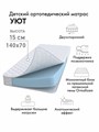 Матрас Уют 140*70 03837