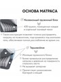 Матрас Альфа 140*70 03836