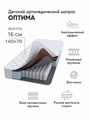 Матрас Оптима 140*70 03835