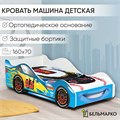 Кровать машина детская с бортиком и ортопедическим основанием, 160х70 512