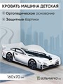 Кровать-машина Классик c ортопедическим основанием 525