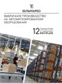 Кровать детская мягкая с бортиком и ящиком, 160х70, "Letmo" (велюр) 02069