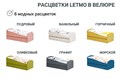 Кровать детская мягкая с бортиком и ящиком, 160х70, "Letmo" (велюр) 02069