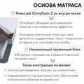 Матрас пружинный с кокосом «Оптима» 01295
