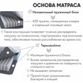 Матрас пружинный «Альфа» 402